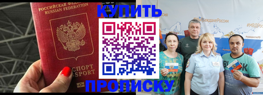 временная регистрация 2025 в Армянске