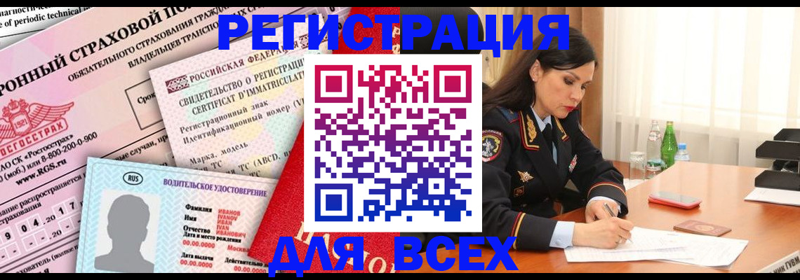 прописка в квартире в Армянске