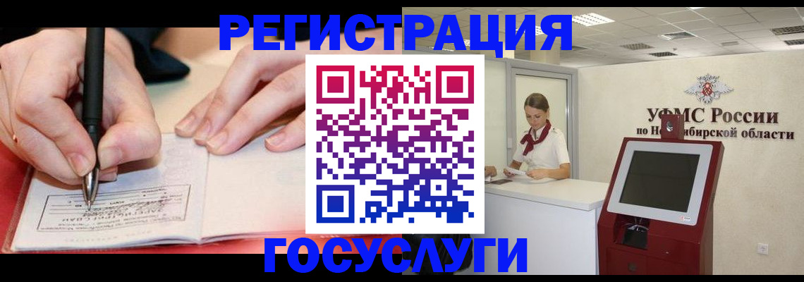 где прописаться в Армянске